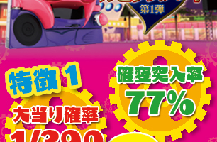 ヤッターマン特徴