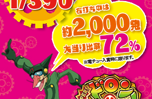 ヤッターマン特徴