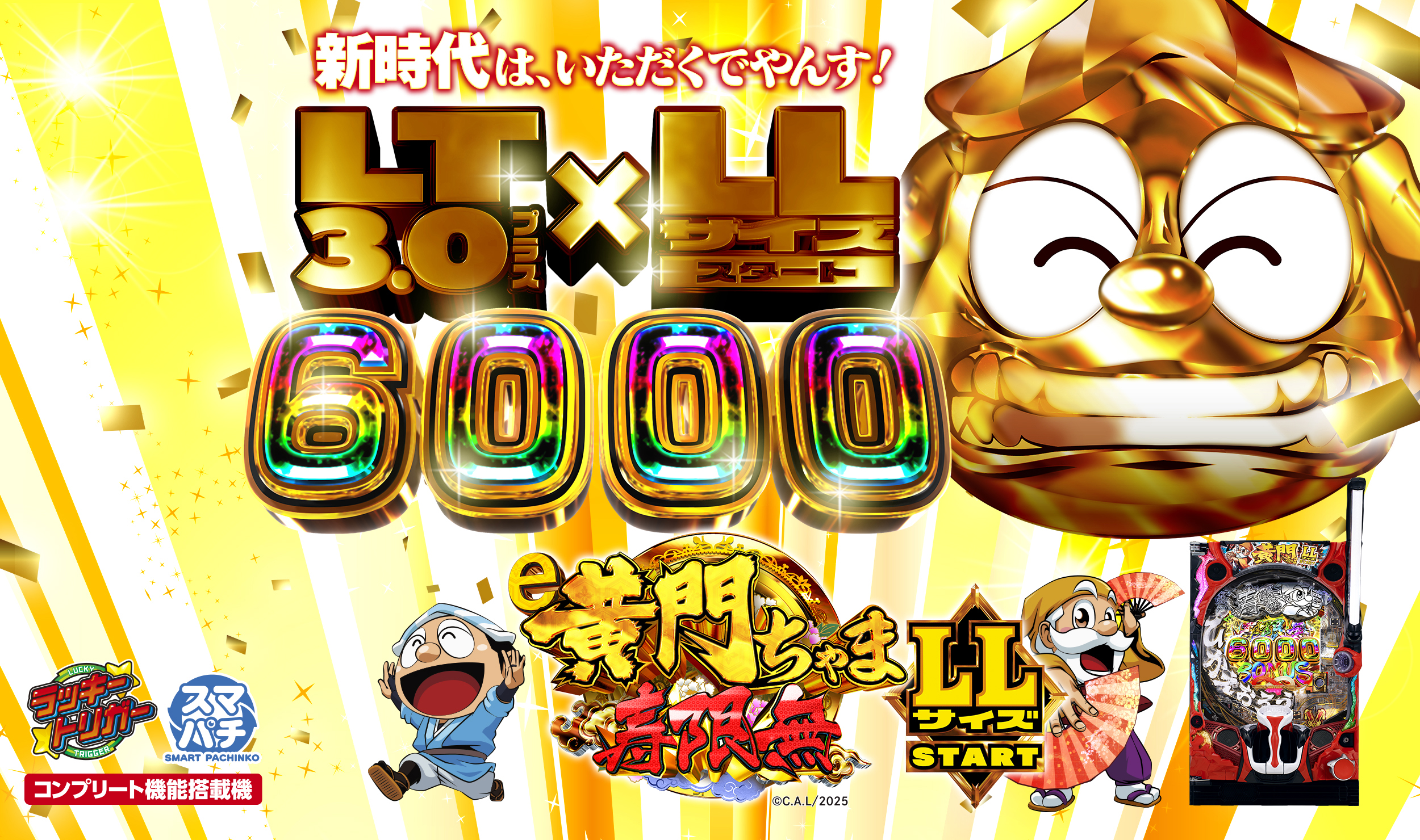 e黄門ちゃま寿限無 LLサイズ | 株式会社平和