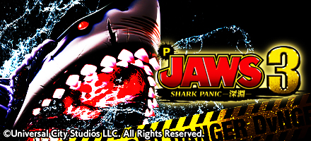 P JAWS3 SHARK PANIC－深淵－