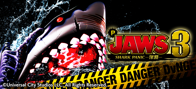P JAWS3 SHARK PANIC～深淵～