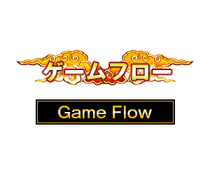 CR黄門ちゃま～神盛JUDGEMENT～｜株式会社平和