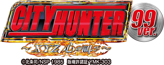 CITY HUNTER XYZ 心の叫び 99ver.