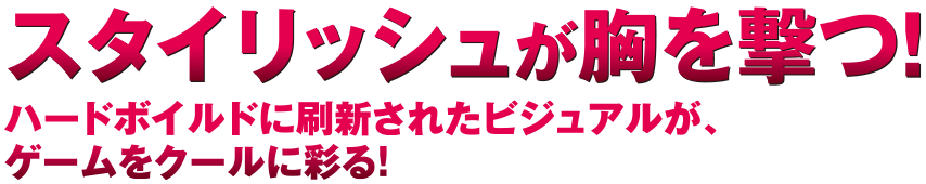 期待感が胸を撃つ！たたみかける演出が期待感を押し上げる！