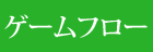 ジョーズパニック