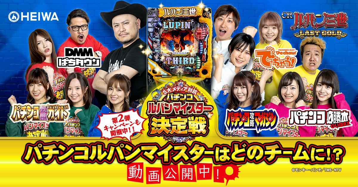 ❤️大量★CRパチンコ攻略 全10本セット 不二子 ルパンH デラマイッタ ❤️大量☆CRパチンコ攻略 全10本セット 不二子 ルパンH デラマイッタ