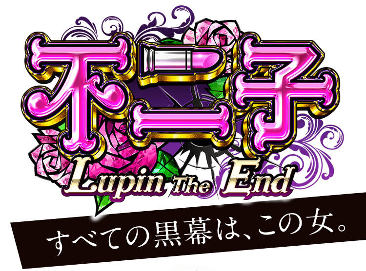 パチンコ＆パチスロニッポン Vol.2＆3 パチンコ&パチスロニッポン VOL.3 さらば、名機たち[特 (白夜