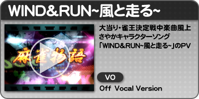 WIND&RUN