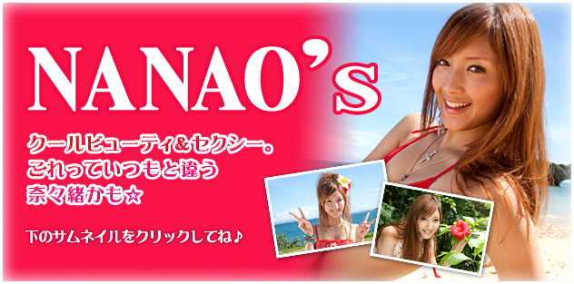 NANAO