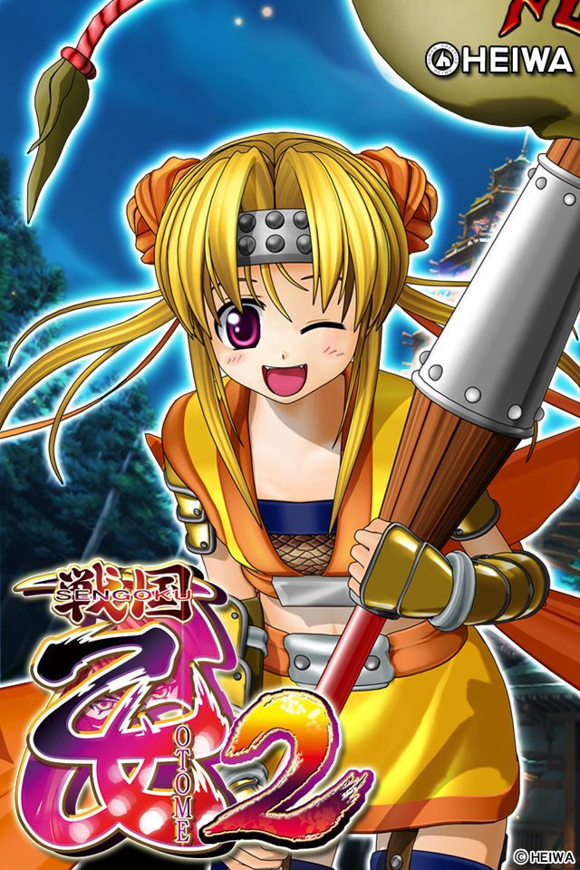 スペシャル Cr戦国乙女2