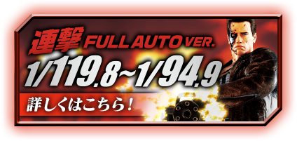 Crターミネーター2 株式会社平和 Crターミネーター2 株式会社平和
