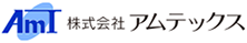 株式会社アムテックス