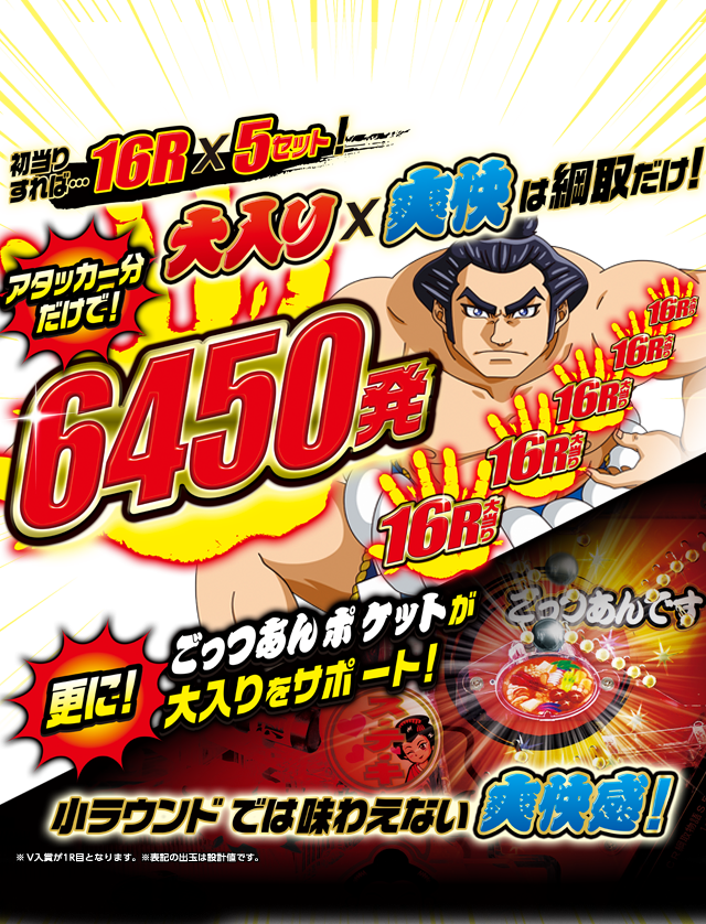 CR綱取物語 1発台 パチンコ玉付き！ CR綱取物語 1発台 パチンコ玉付き！ 【公式通販】