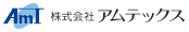 株式会社アムテックス