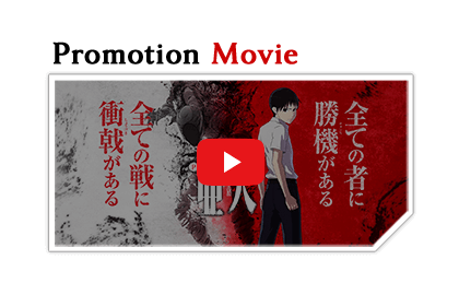 Promotion Movie