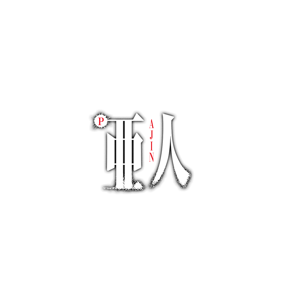 P亜人｜株式会社平和