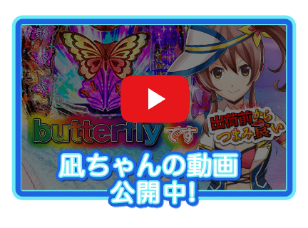 凪ちゃんの動画公開中！