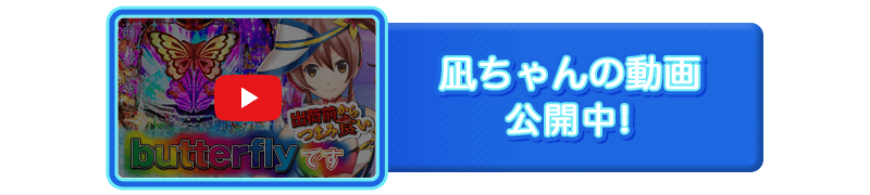 2/22導入】キュインぱちんこ P南国育ち デカパトver. 甘デジ