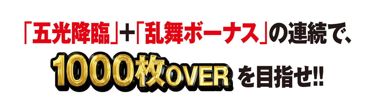 ゲームフロー パチスロ 花伝hanaden 株式会社平和