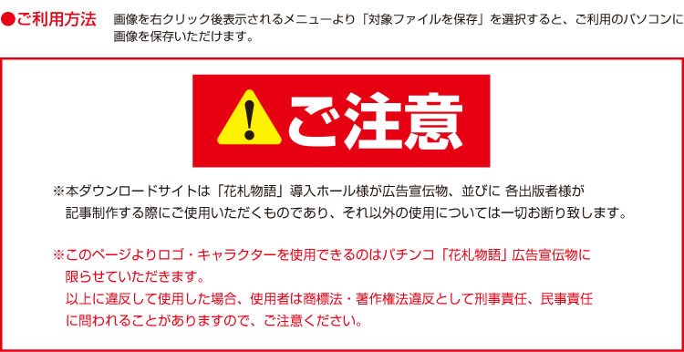 ご利用方法