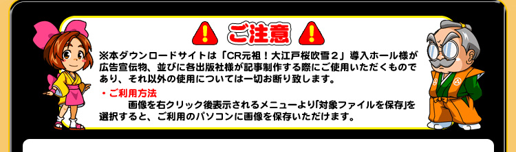 Cr元祖 大江戸桜吹雪2 素材ダウンロード