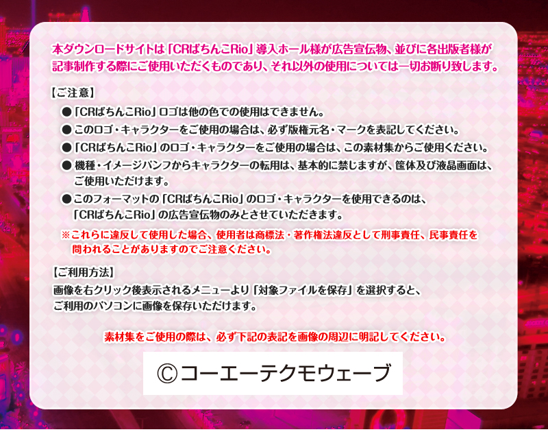ご注意