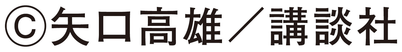 釣りキチ三平 画像ダウンロード