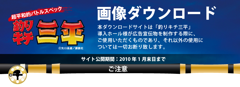 釣りキチ三平 画像ダウンロード