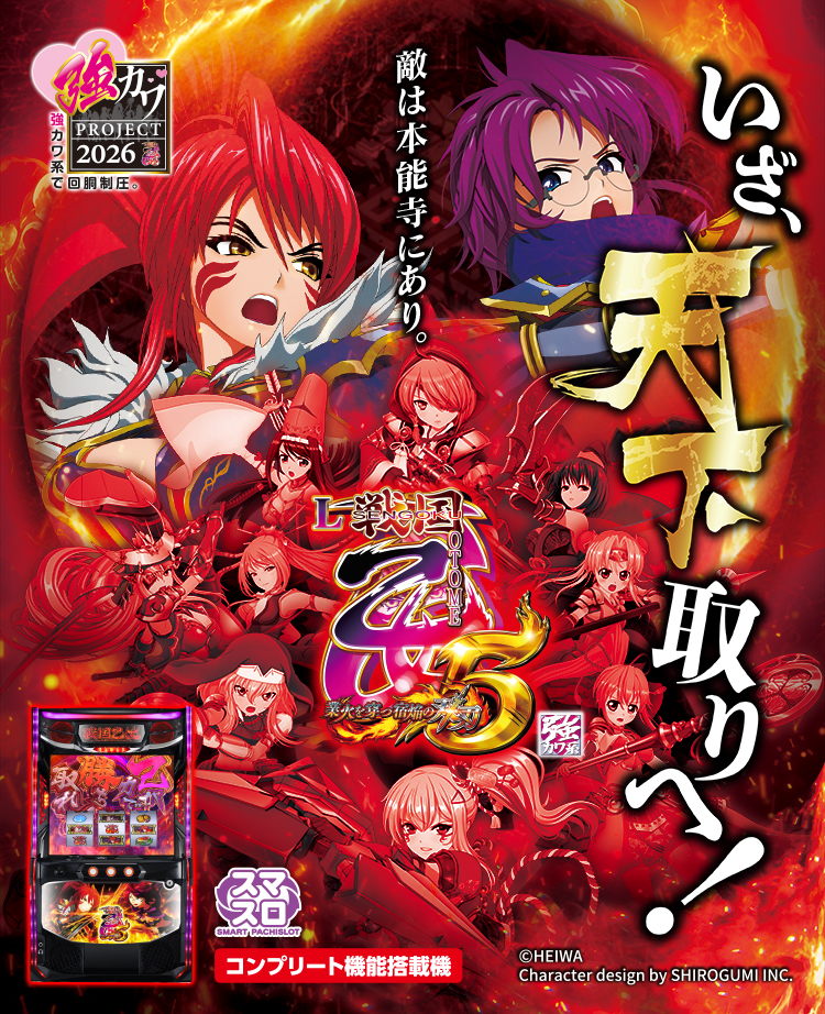 Lタクトオーパスデスティニー