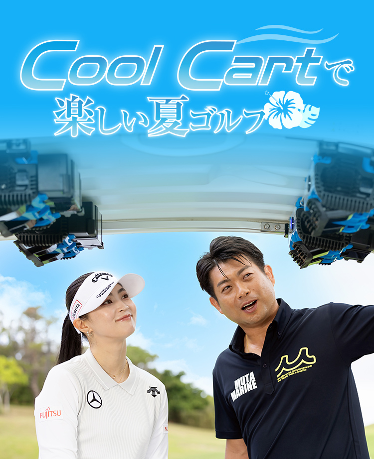 CoolCart