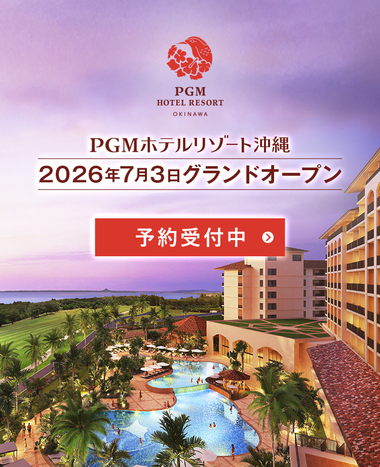 沖縄