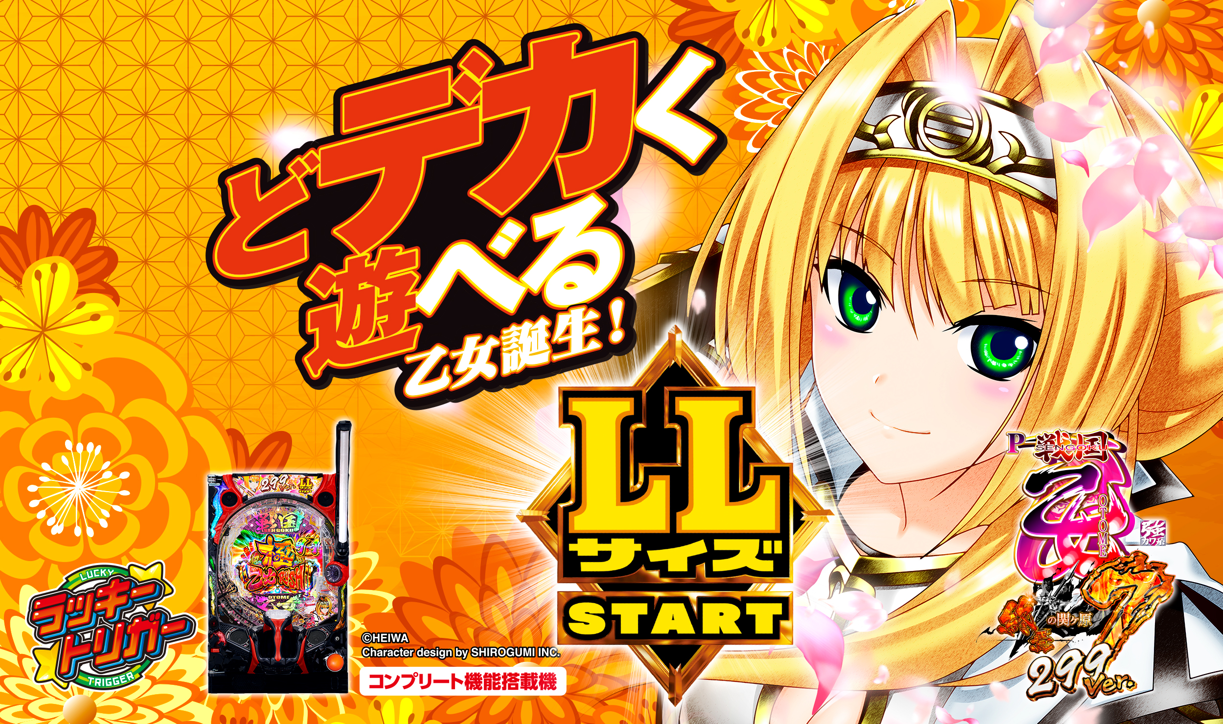 P戦国乙女7 終焉の関ヶ原 LLサイズ 299ver.