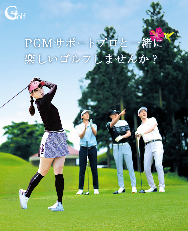 withGolf