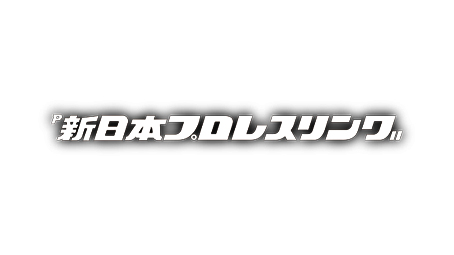 P新日本プロレスリング