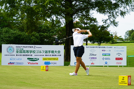 サステナビリティ ジュニアゴルファー育成 株式会社平和