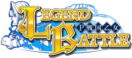 P戦国乙女 LEGEND BATTLE