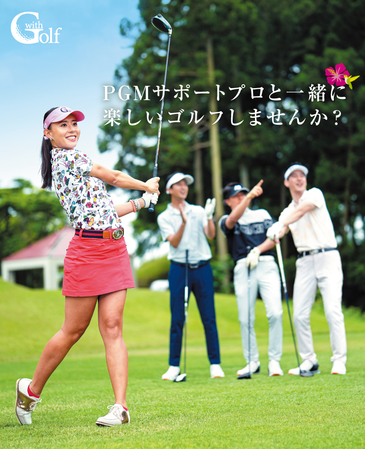 withGolf