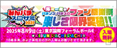 みんパチ・スロサミ2025