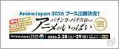 AnimeJapan2026