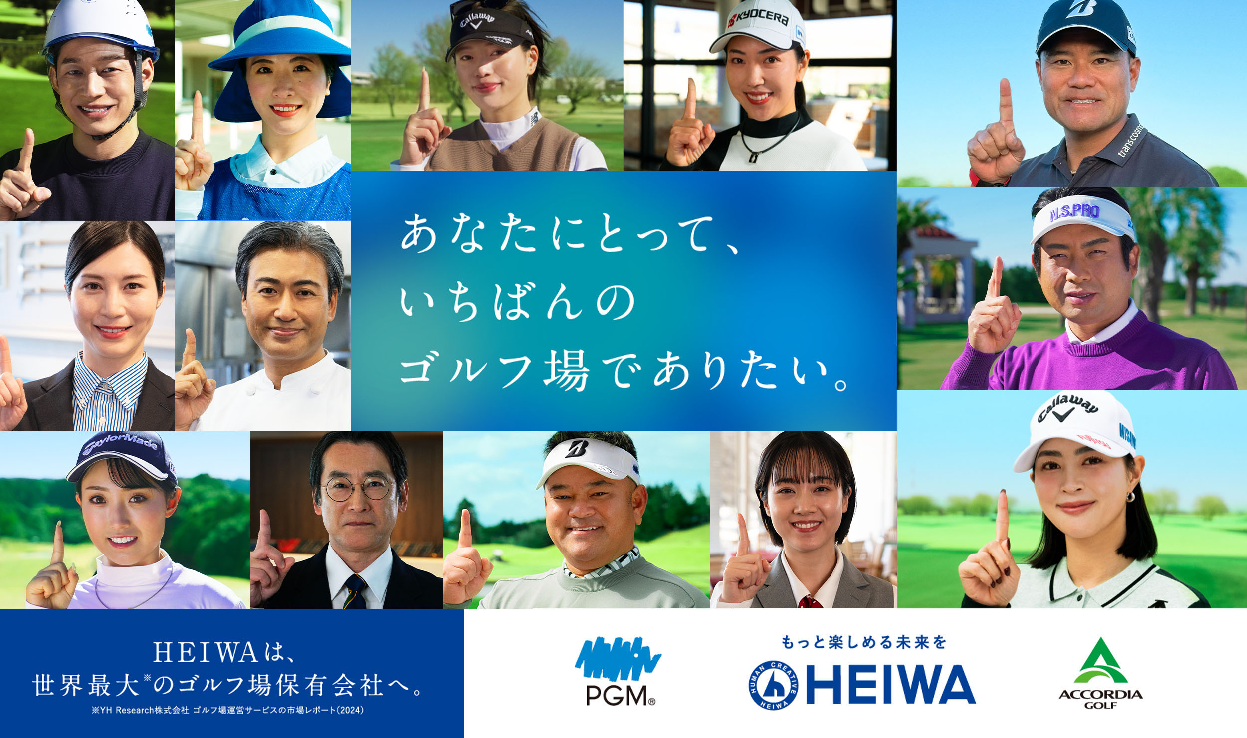 平和CM