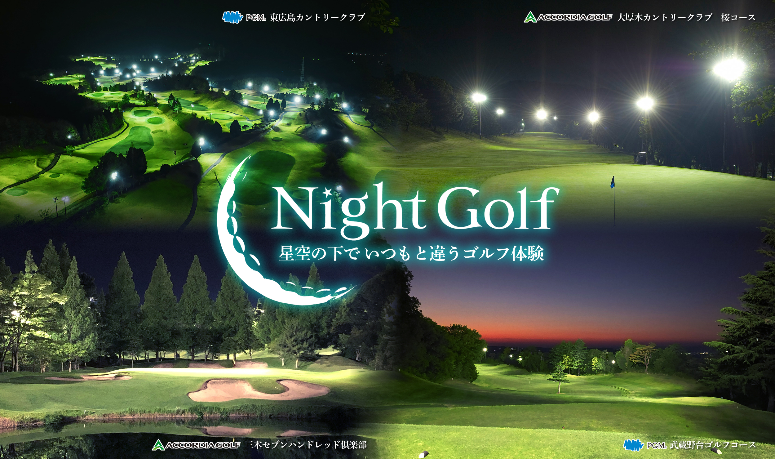 Night golf