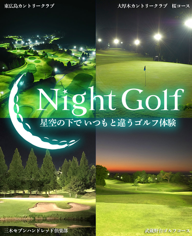 Night golf
