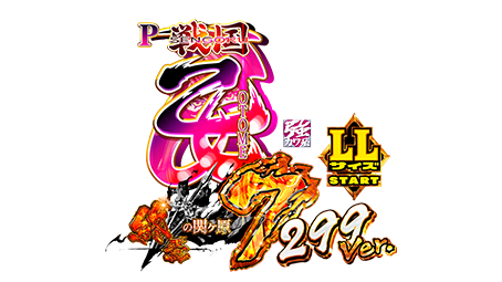 P戦国乙女7 終焉の関ヶ原 LLサイズ 299ver.