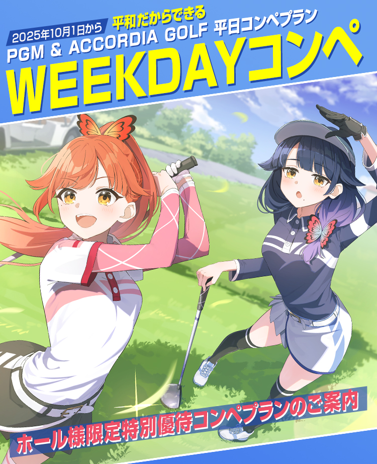 WEEKDAYコンペ