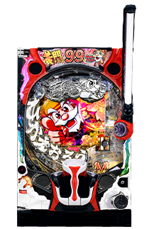 P黄門ちゃま寿限無 99ver.