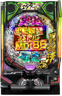 e範馬刃牙 199ver.