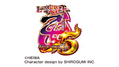 L戦国乙女5 業火を穿つ宿焔の双刃