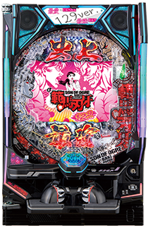 e範馬刃牙 129ver.